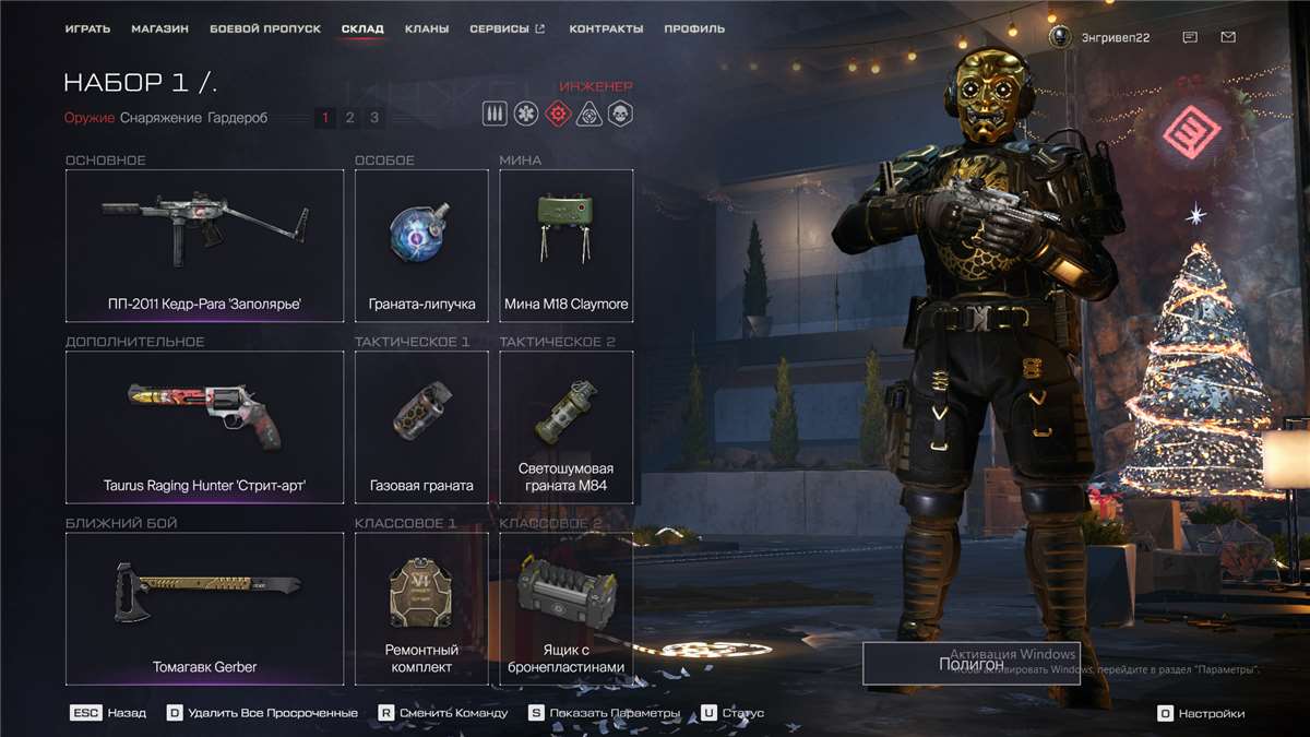 Скриншоты к игре Warface продажа аккаунта к игре Warface